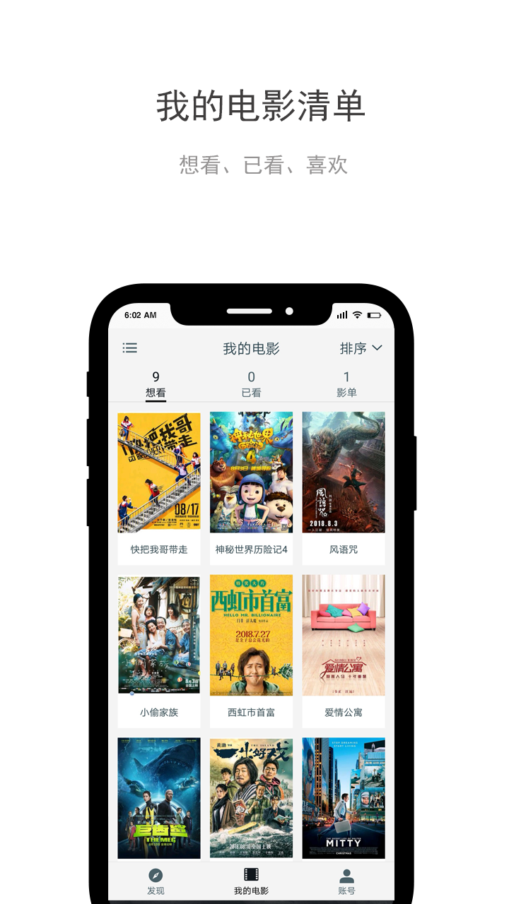 Mark电影分享app
