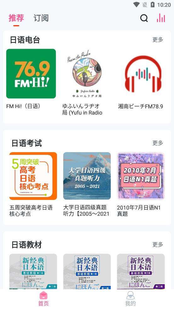 可可日语
