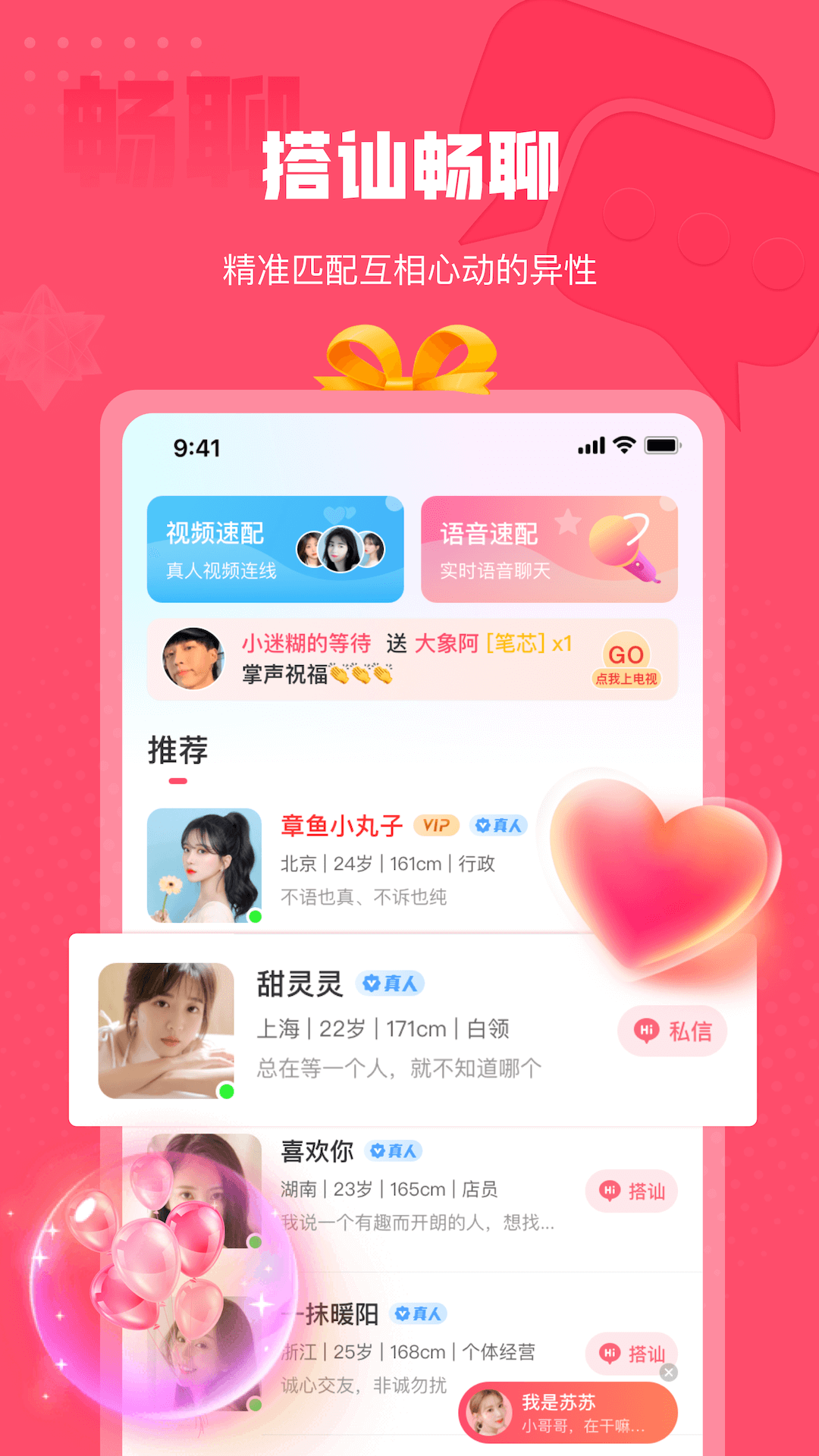 伊糖