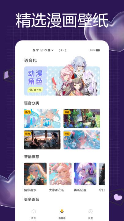 一耽女孩下载正版