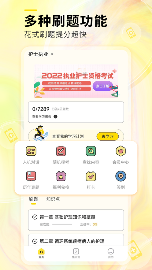轻松护考拉