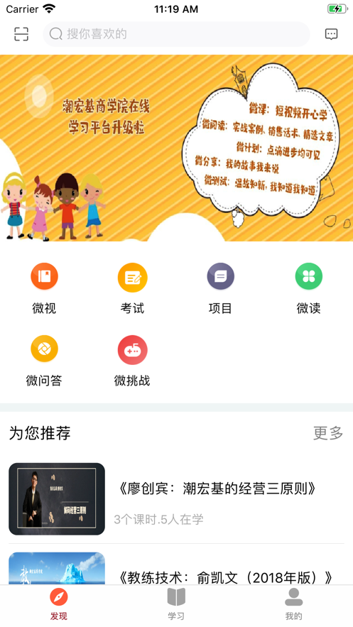 潮宏基商学院