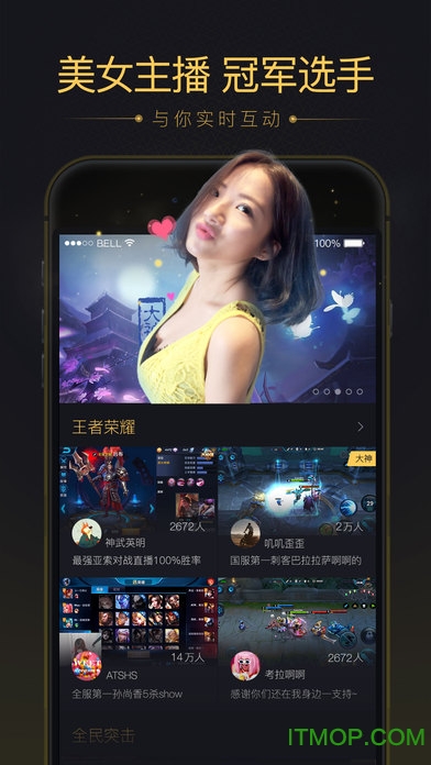 企鹅电竞直播极速版