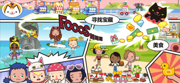 MIGAWORLD国际服米加小镇无广告