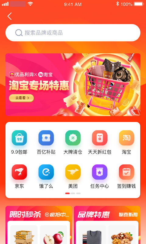 ��Ʒ�Խ�app���ذ�װ���°�
