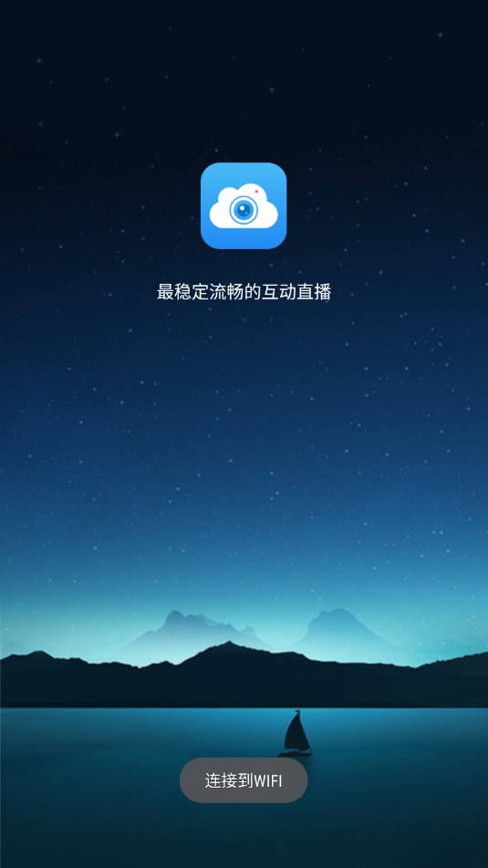TalkfunCloudLive欢拓云直播软件下载