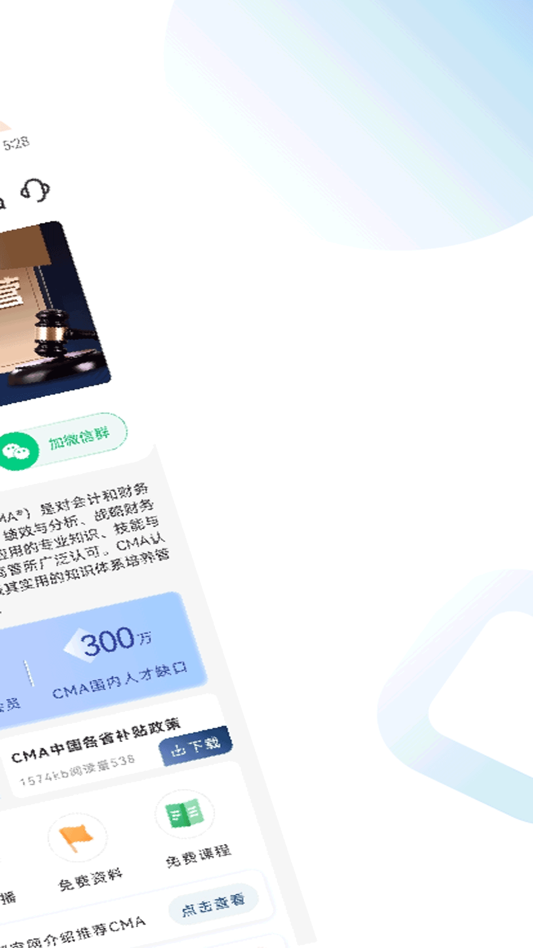 会计考试题库