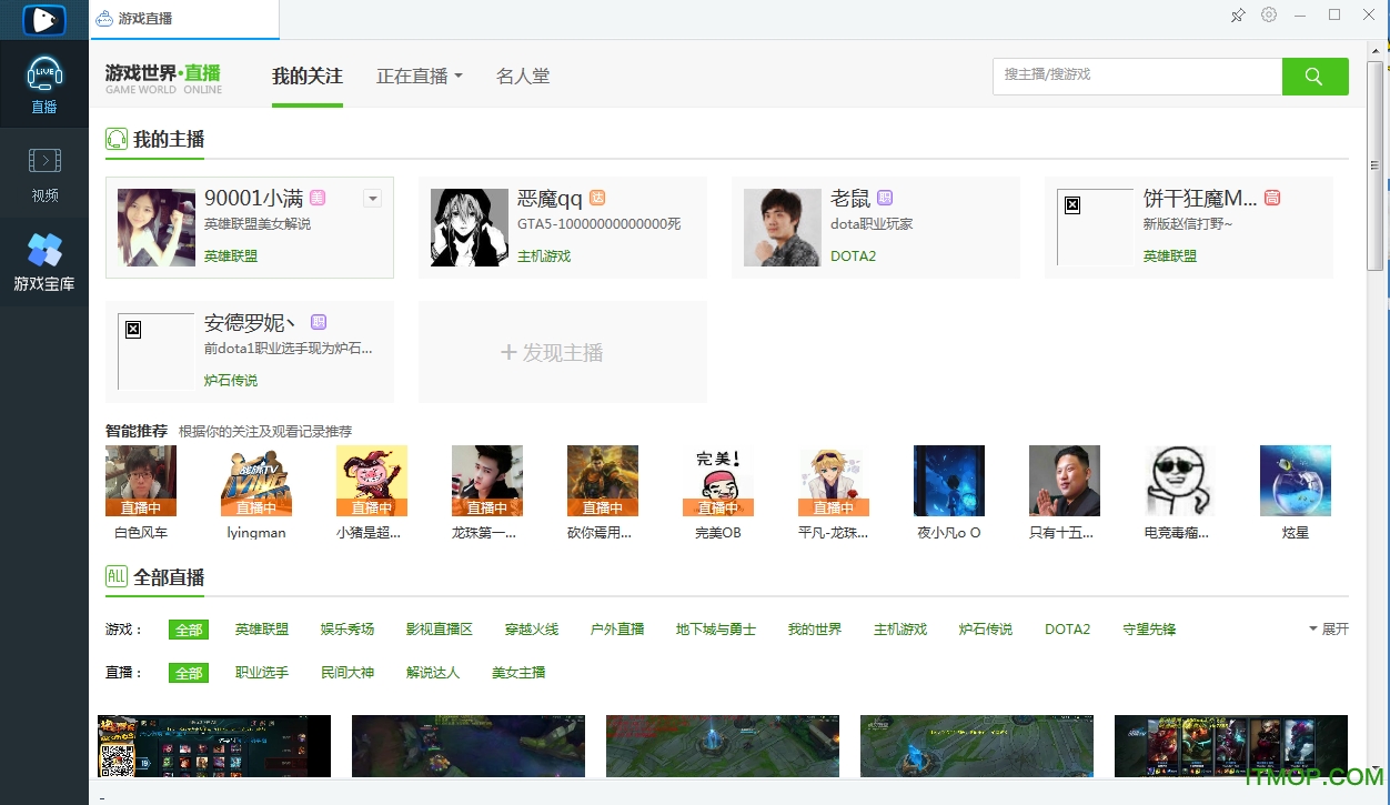 狗仔直播PC客户端