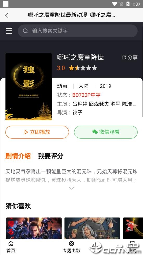 独影看吧