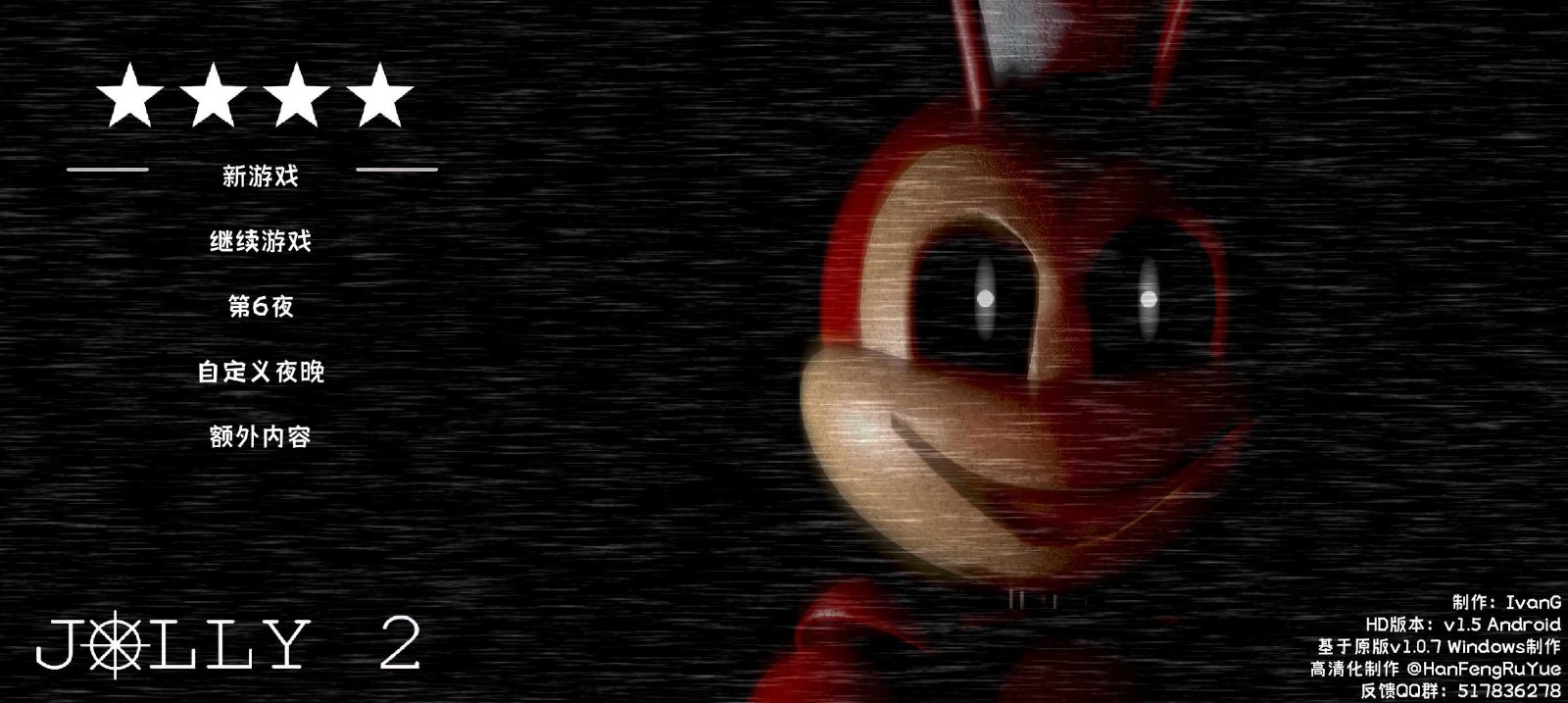 Jolly2�����(JOLLY 2 HD)