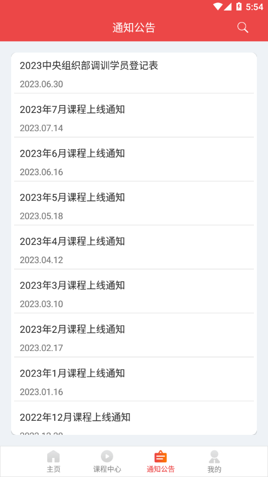 海南干部在线