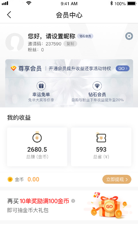 ��Ʒ�Խ�app���ذ�װ���°�