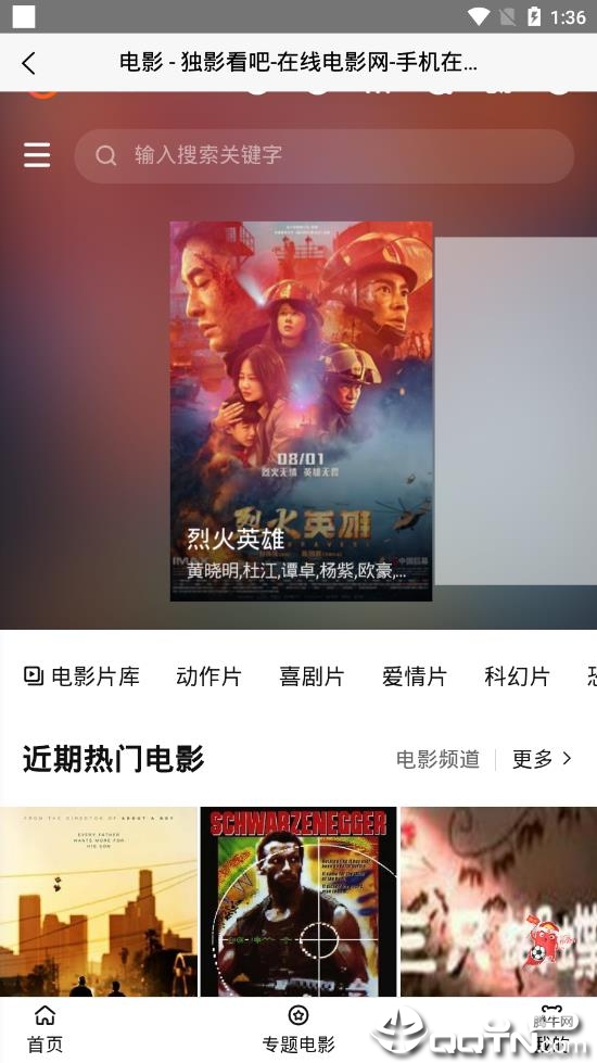独影看吧