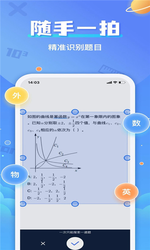 作业搜题答案帮