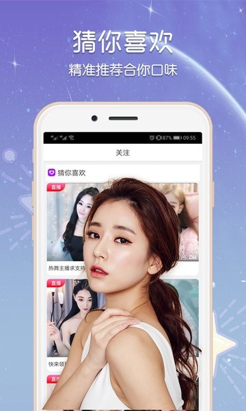 蜜桃直播2.3.5版本