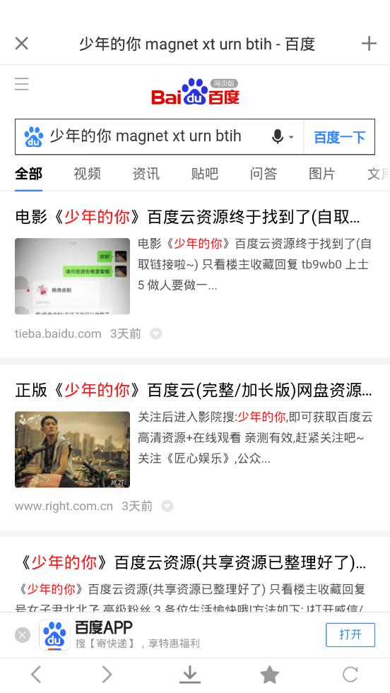 疾风bt磁力种子下载