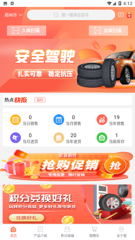 双钱e家