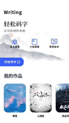 顶点小说阅读器