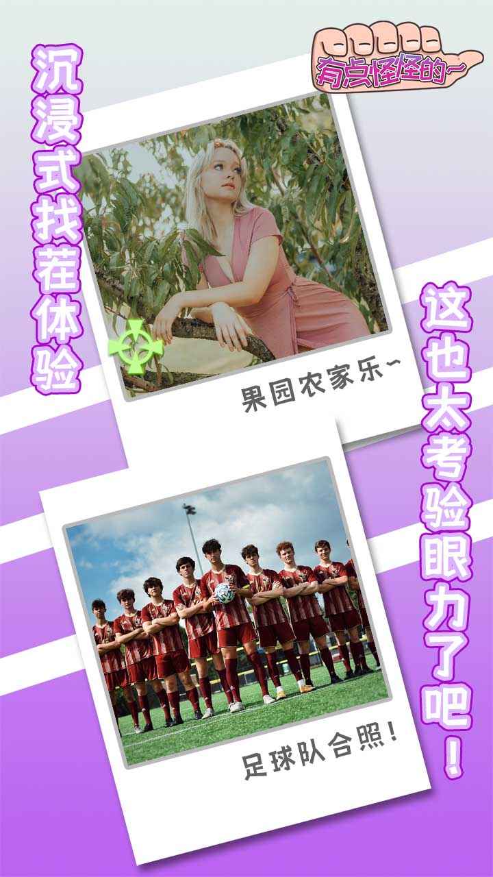 有点怪怪的