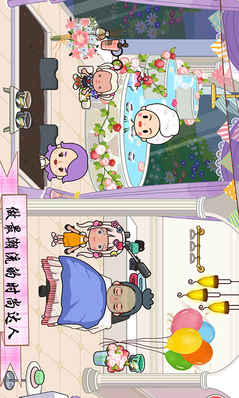 时尚达人我最美游戏安卓版