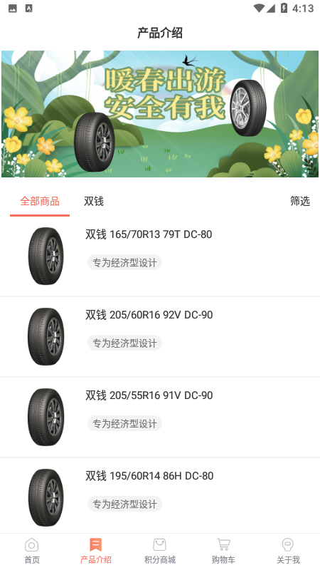 双钱e家