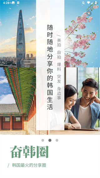 奋斗在韩国官网版