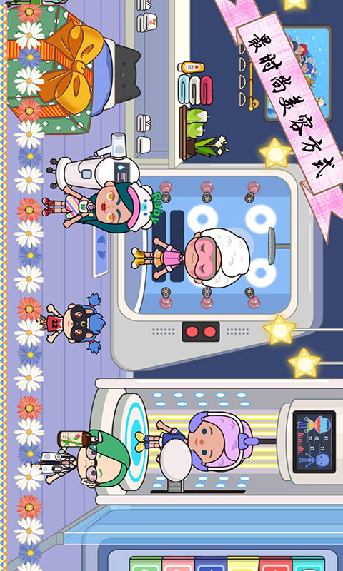 时尚达人我最美游戏安卓版