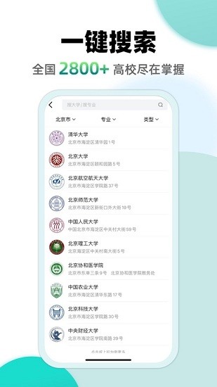 超越志愿