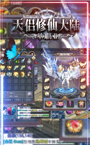 修仙大陆模拟器破解版官方版免费