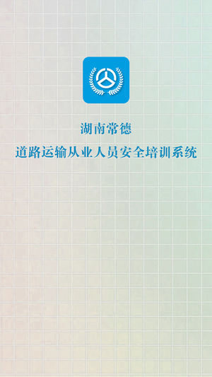 ���½�ͨ��ѵ