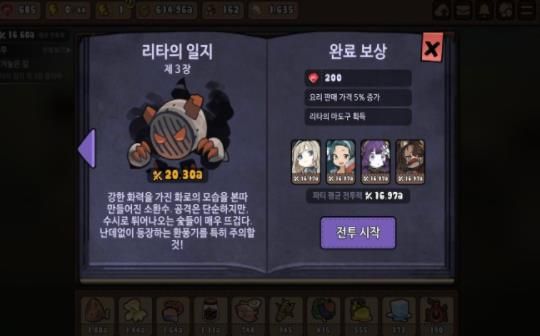 Bistro Heroes(��ʿʳ�������޸Ĳ˵���)