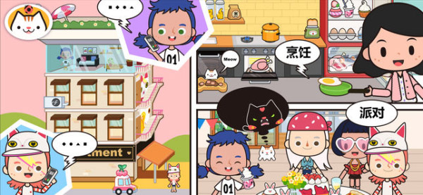 MIGAWORLD国际服米加小镇无广告