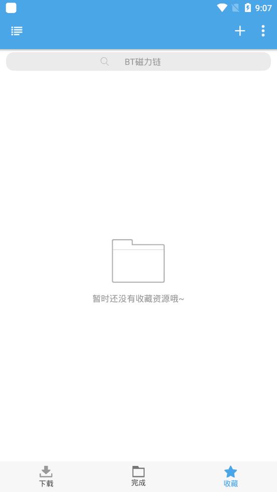 疾风bt磁力种子下载