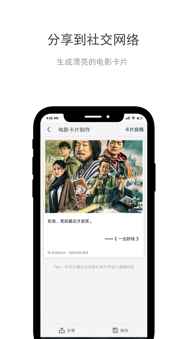 Mark电影分享app