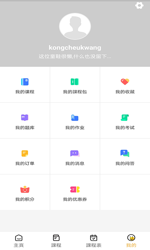 聚澤居