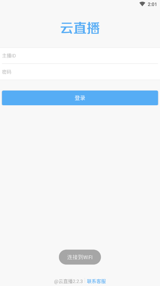 TalkfunCloudLive欢拓云直播软件下载