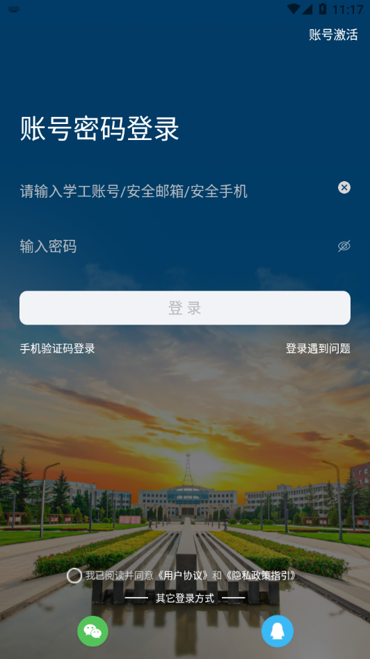 西安明德理工学院