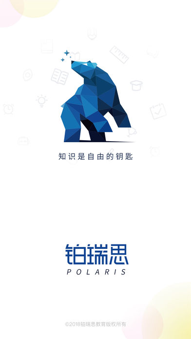 铂瑞思教育