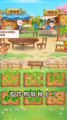 田园农家乐