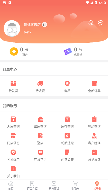 双钱e家