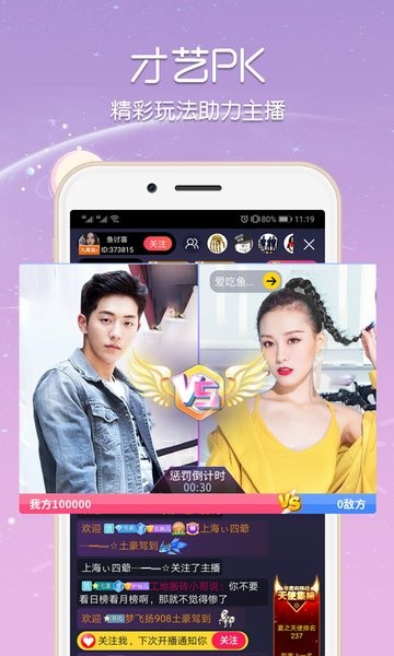 蜜桃直播2.3.5版本