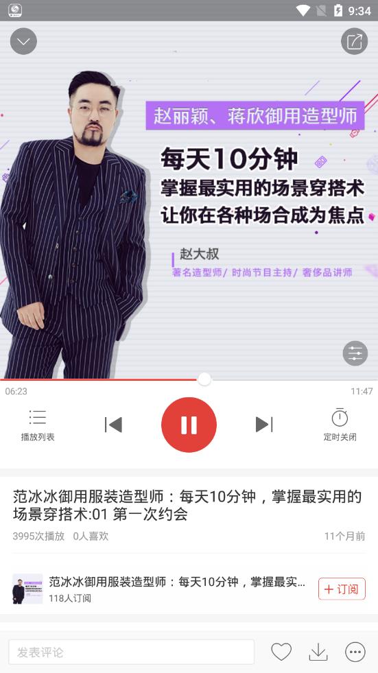 凤凰FM