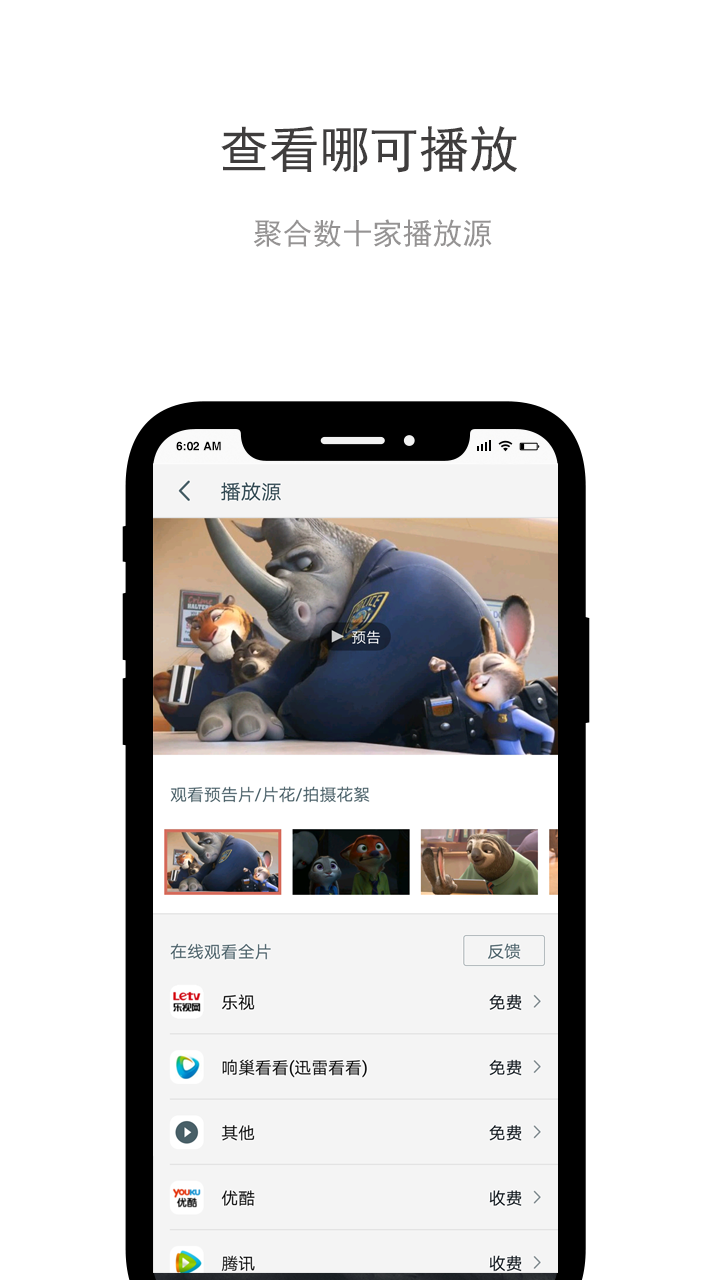 Mark电影分享app
