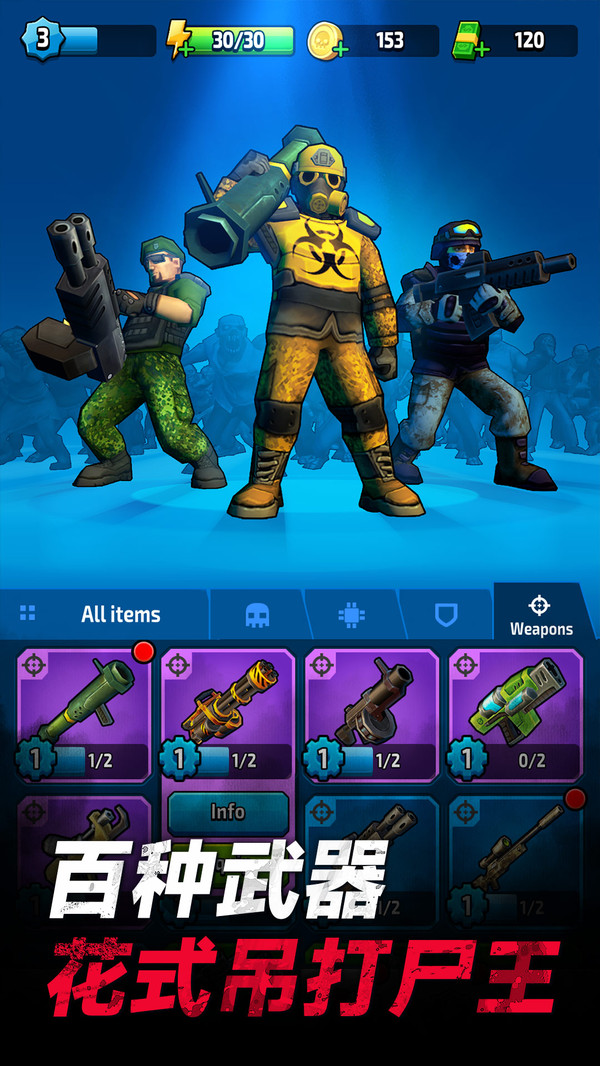 突击队大战僵尸