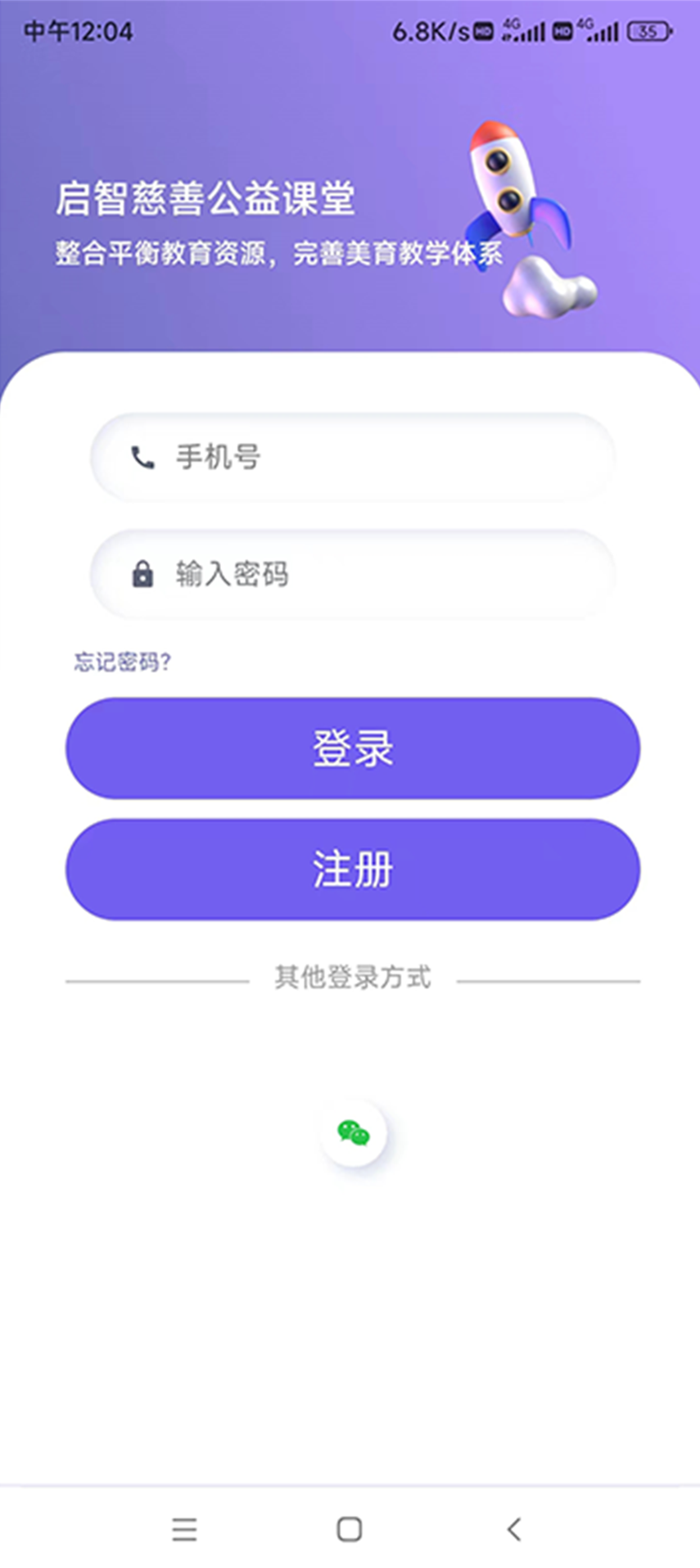 启智课堂