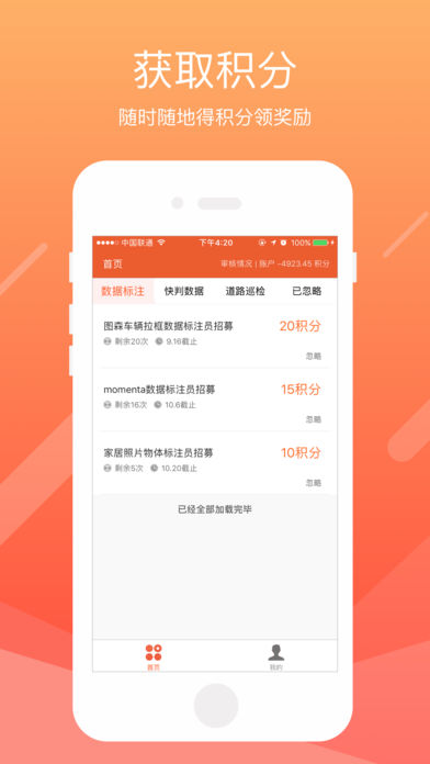 龙猫众包2026官方正版