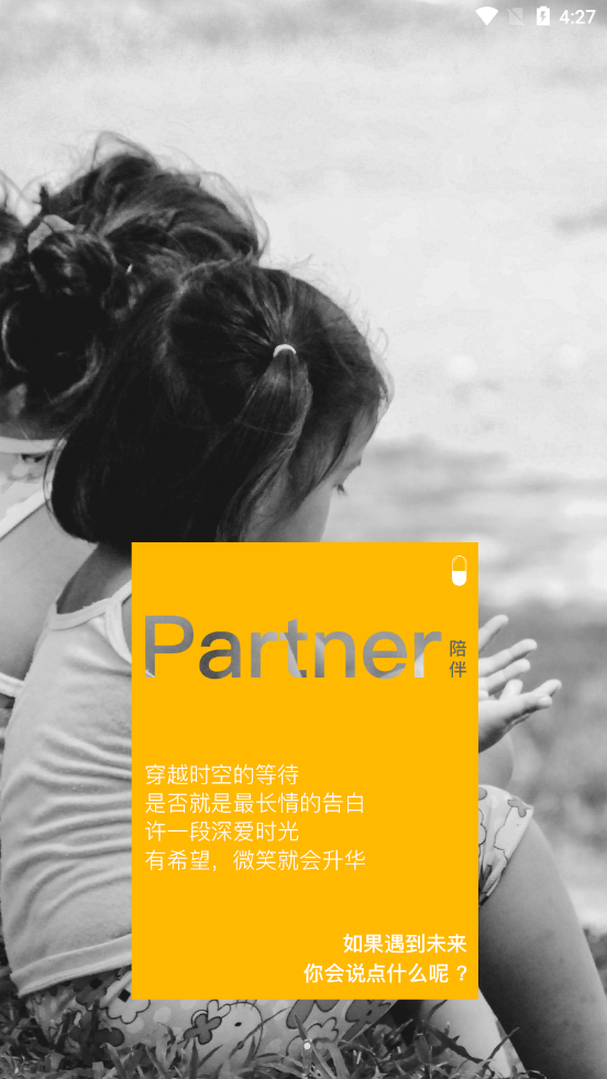 hopeʱ�佺��app