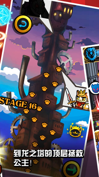 猫骑士VS大恶龙安卓版