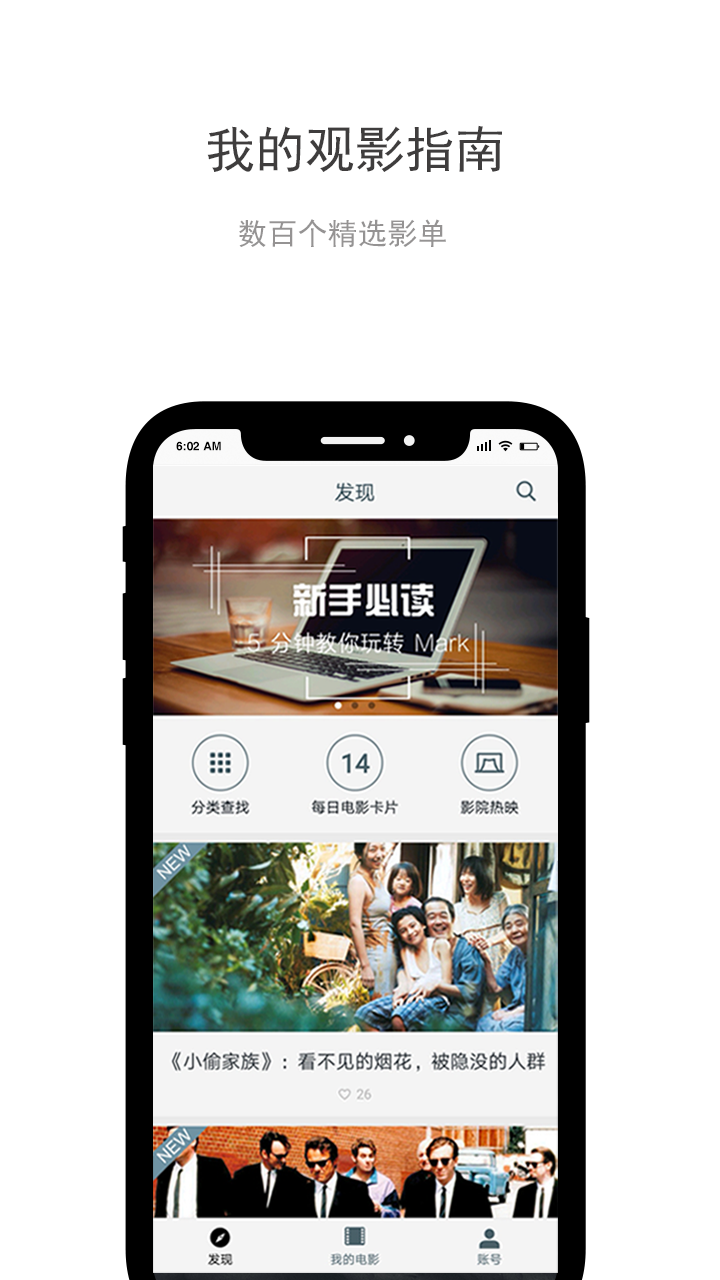 Mark电影分享app