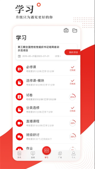 学习公社